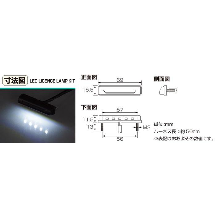 [Kitaco] LED License Lamp (Bolt-On Type) for 12V Vehicles 801-9000101 Black