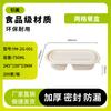 Yinmei Biodegradable Disposable Lunch Boxes