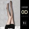 0D Women's spring and autumn anti-snag durable sexy black pantyhose for nightclubs and dancing, non-slip crotch tights