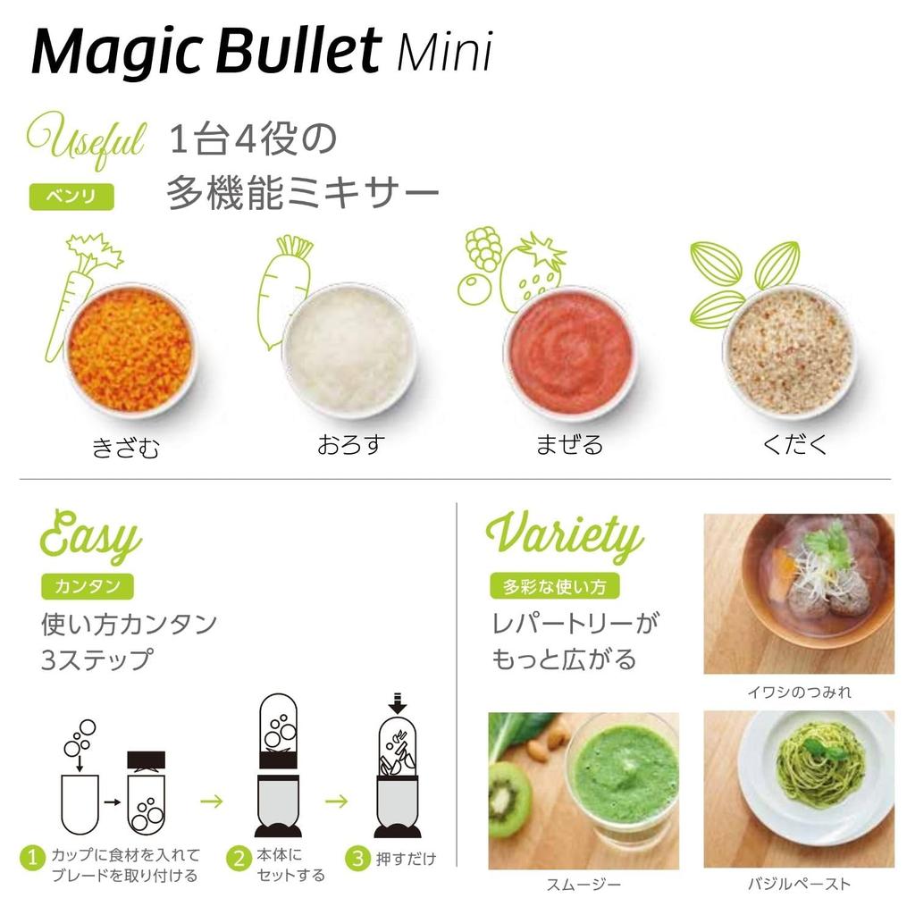 Shop Japan Magic Bullet Mini Mixer That Allows You To Easily and Crumble MGTMN Magic Bullet Mini 4-in-1 Multi-functional Cut, Grate, Mix,