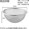 Ernest [Made In Japan] Stainless Steel Colander, 21cm, 16-mesh Design, Won't Trap Even Small Grains of Rice, Easy To Clean (wireless), Dent-resistant