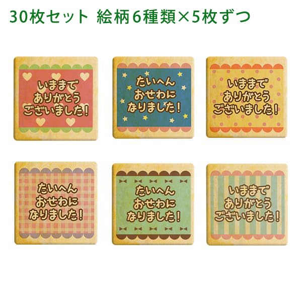 Sweets In the Sky Transfer Retirement Greetings Sweets Message Cookies 30 Pieces Individually Wrapped Back Order