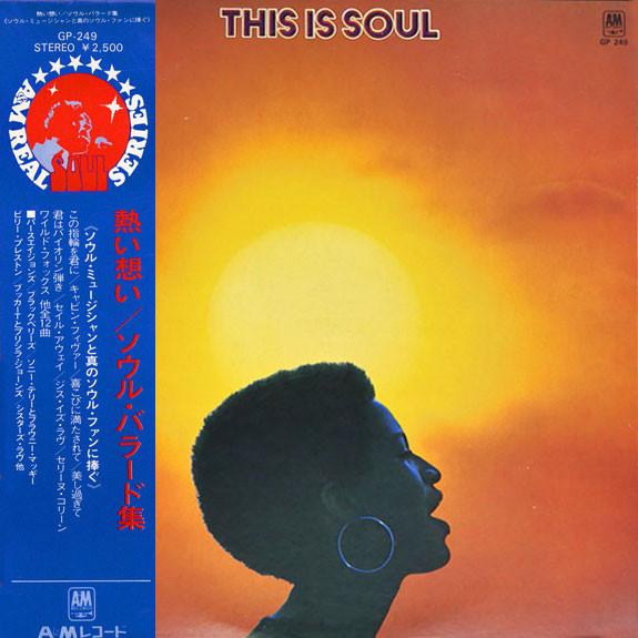 Виниловая пластинка РАЗЛИЧНЫЕ This Is Soul GP249 AM 1975 Япония SoulFunk Б/у
