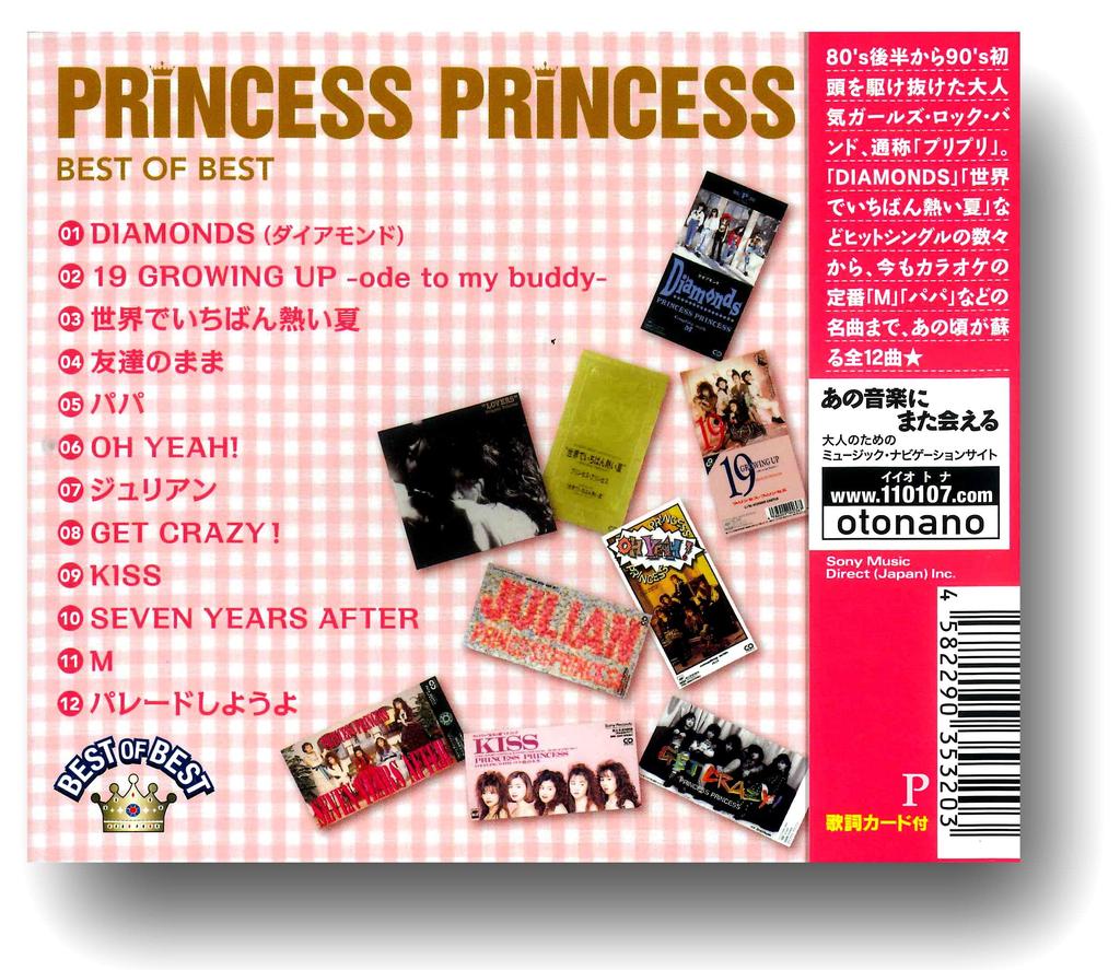 Princess Princess Vest DQCL-2043