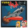 7inch Record ANIME - Space Battleship Yamato CH53 COLUMBIA 1977 Japan Anime/Game Used