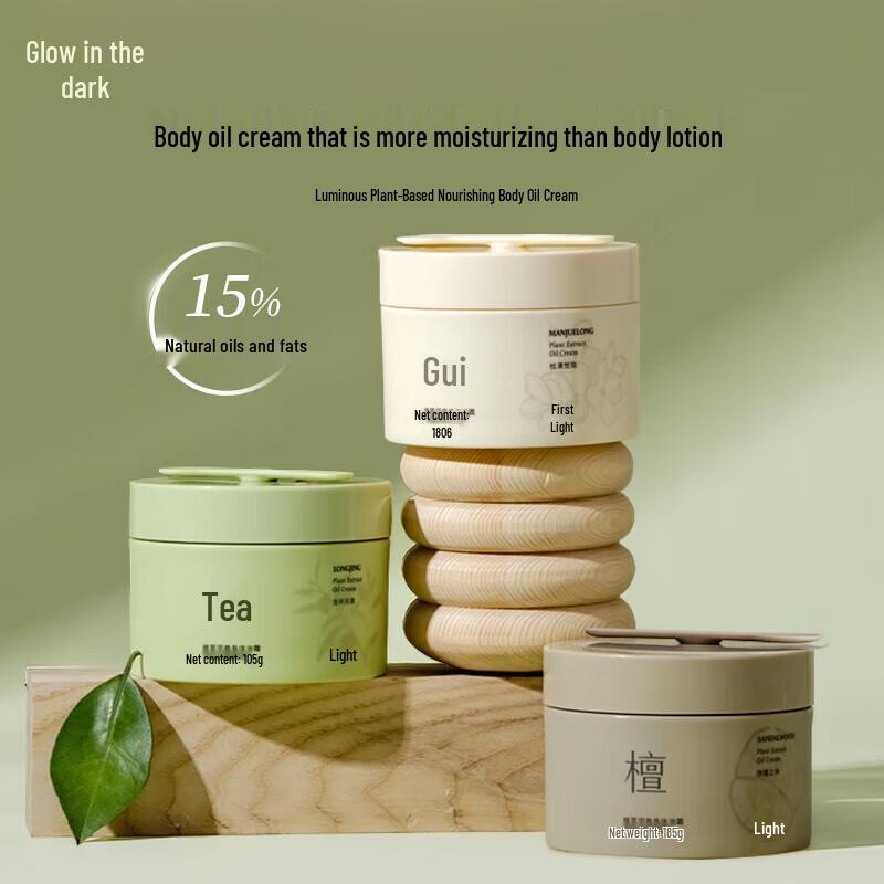 Xuguang Osmanthus Nourishing Body Cream