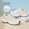 Shachi Sport Breathable Mesh Splicing College Style Dad Shoes