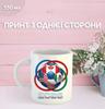 Кружка Футбол ЧМ 2026 (World Cup 2026) Чемпионат мира по футболу США Канада Мексика футбол с принтом керамическая чашка 330 мл