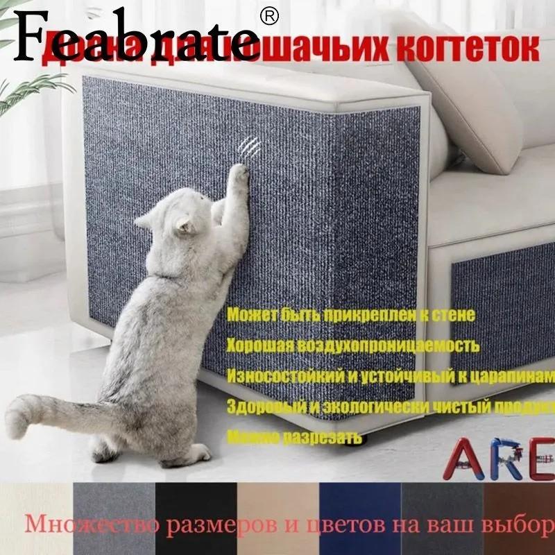 Защитные наклейки для дивана от царапин кошек, когтеточки для кошек, можно резать и самоклеящиеся, для дивана, когтеточка для кошек, наклейки на стену