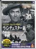 DVD ФИЛЬМ, ДЖЕЙМС СТЮАРТ - Винчестер '73 PDB548F ХРАНИТЬ 2006 Япония Фильмы и DVD Б/У