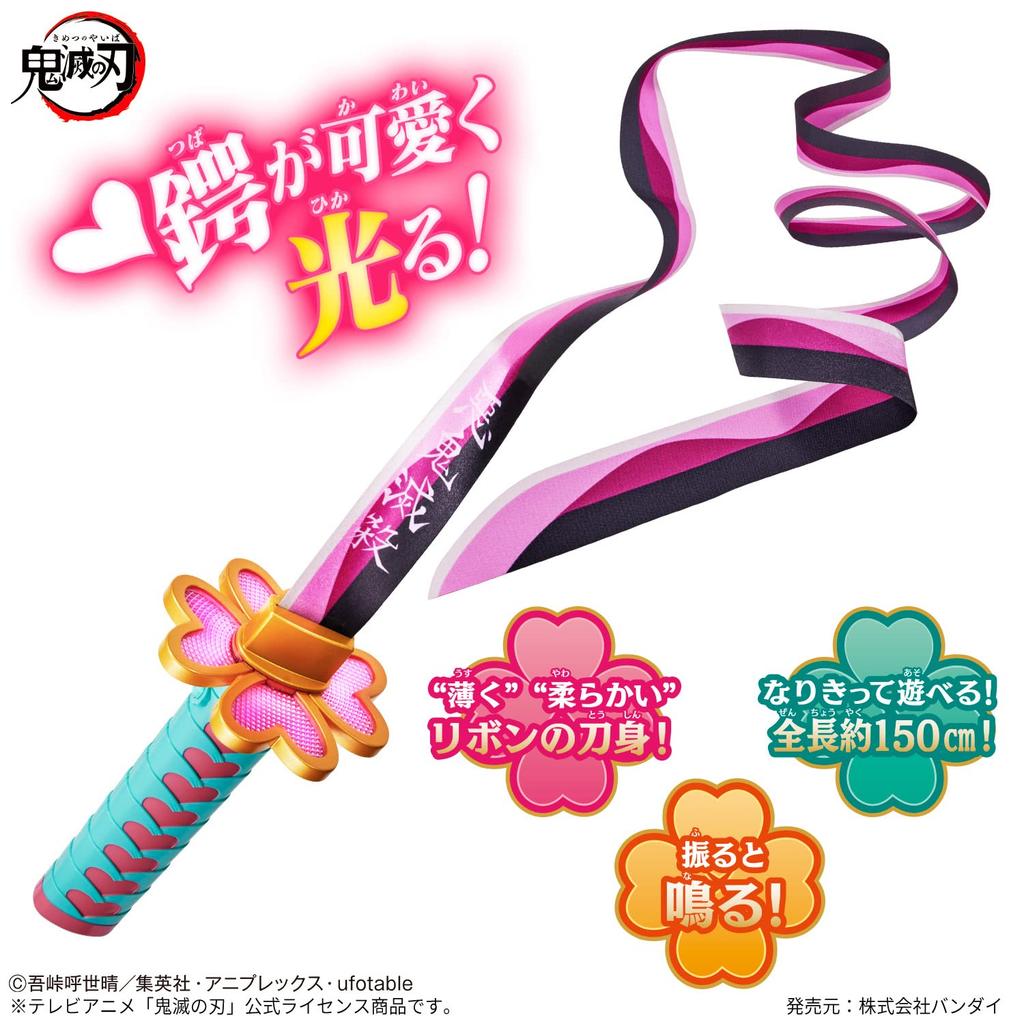 Демон Кимэцу но Яиба DX Ничирин Меч [Бандай] Убийца ~Мицури Канродзи~