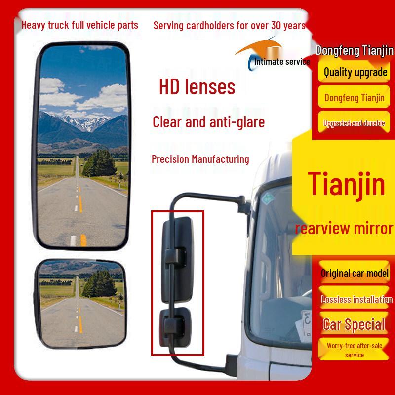 Комплект зеркал заднего вида и мертвых зон Dongfeng Tianjin