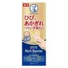 Rohto Mentholatum Handveil Rich Barrier 70г