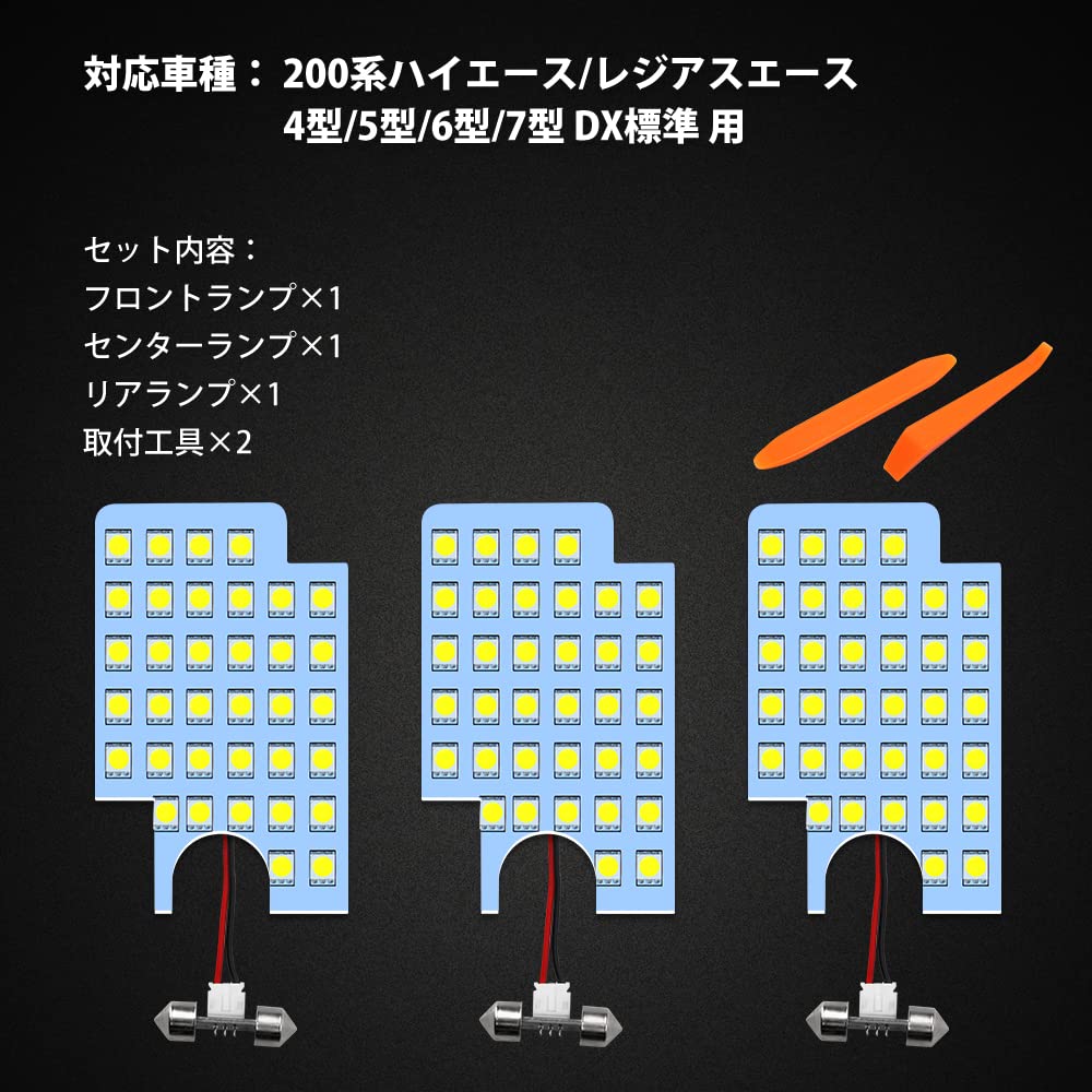 Светодиодная салонная лампа OPPLIGHT Серии 200 для Hiace DX, для Hiace/Regius Ace Серии 200 Типов 4/5/6/7