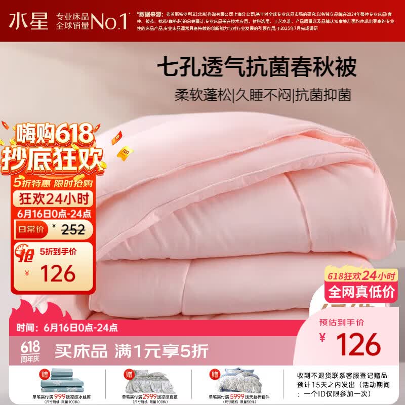 Одеяло из антибактериального волокна Mercury Home Textiles на все сезоны