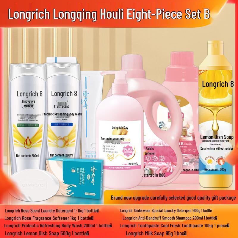 Подарочный набор Longrich Longqing Houli из 8 предметов B