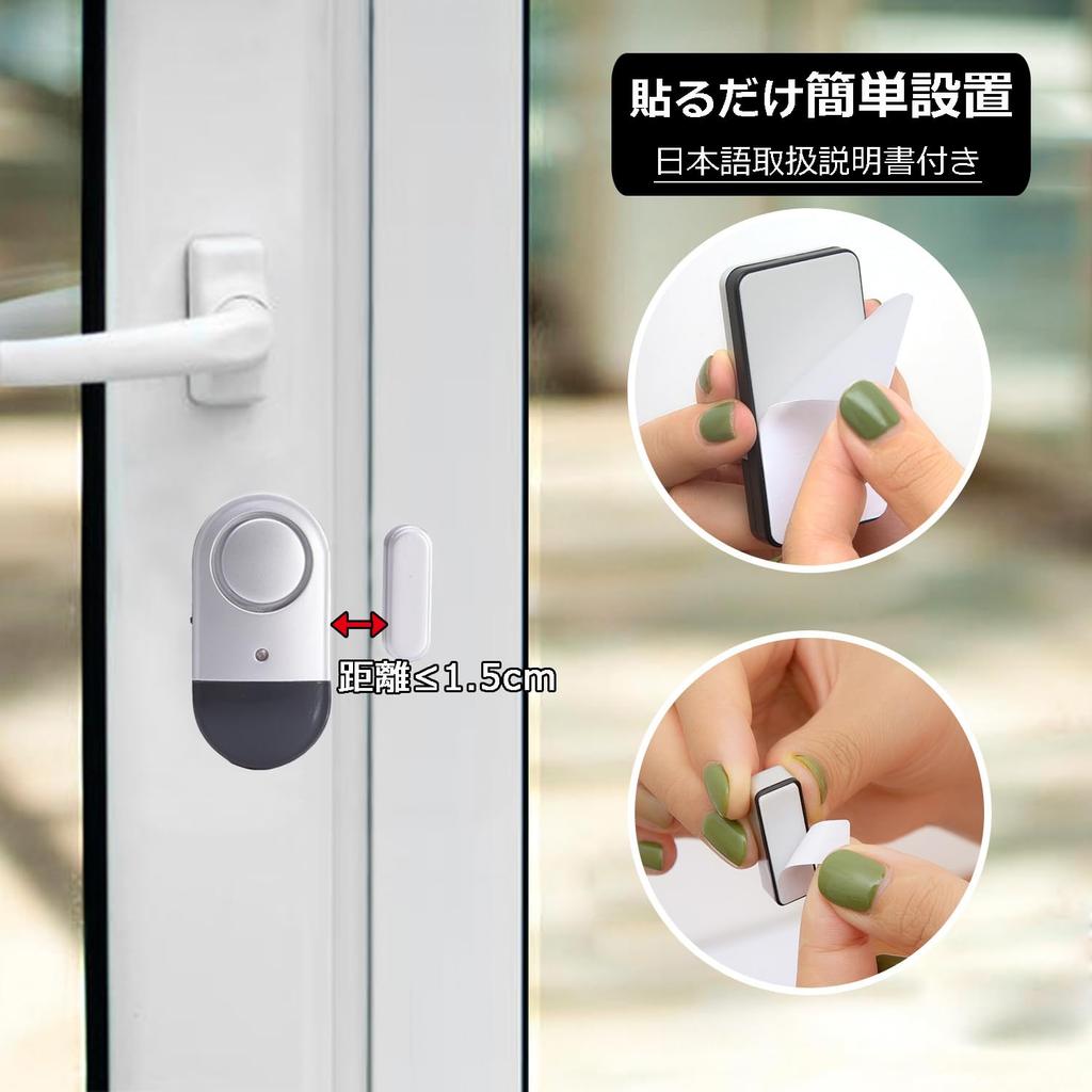 Elowen Set of Door and Window Security Alarms with Low Battery Loud 125dB Easy Stainless Steel Prevents Forgetting to and Includes Japanese