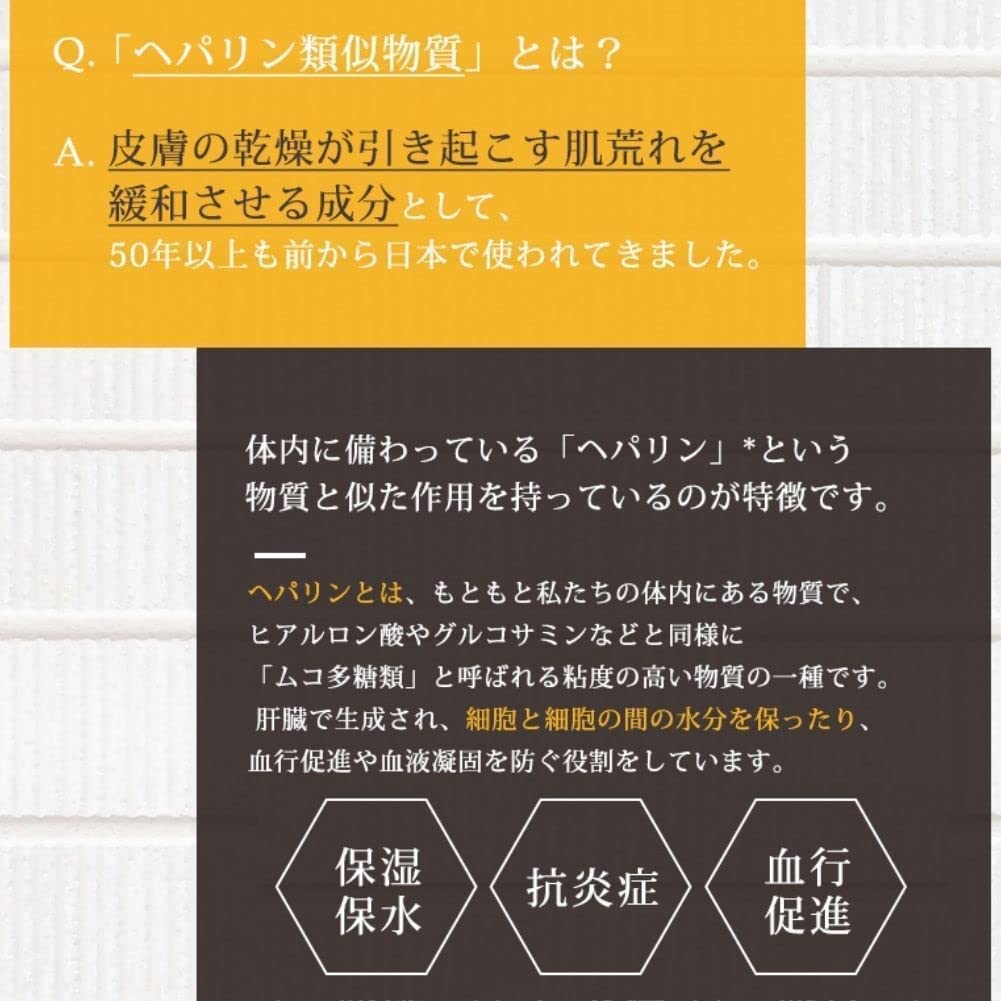 Hirudo Premium Без рецепта 50г 50г Сделано в Японии Крем, Гепариноид, Лекарственный, Увлажняющий, Требуется, [Квази-лекарственное средство], (5 упаковок),