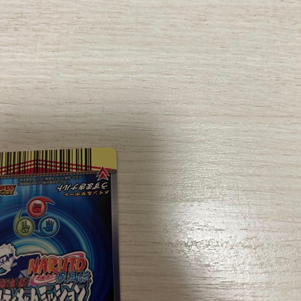 Used Naruto Card NARUTO Ultimate Card Battle Uzumaki Naruto Limited