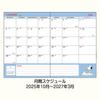 Sanrio B6 Ежедневник 2026 Snoopy Бумажный Октябрьское Начало Планировщик Календарь Дневник 623016