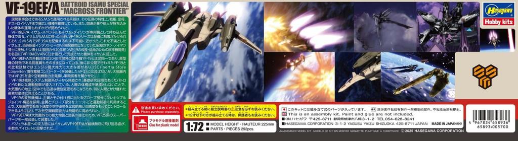Hasegawa Серия Macross Macross Frontier VF-19EFA Батроид Исаму Спешл Масштаб 1/72 Пластиковый Модельный Набор 65893 (робот)