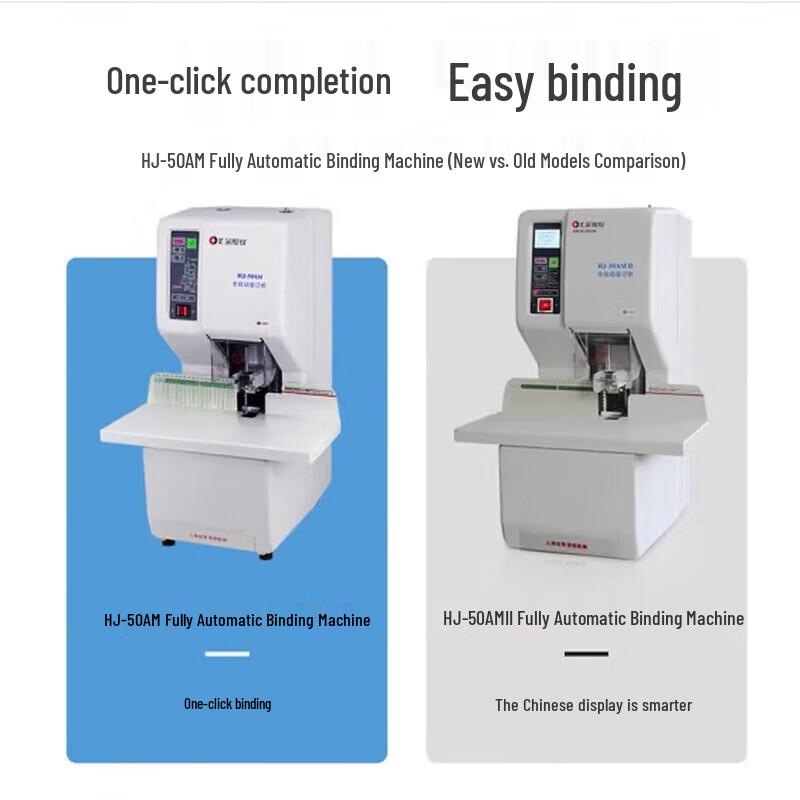 Huijin HJ-50AMII Automatic Financial Binding Machine CN plug (adapter included)