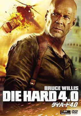 DVD - крепкий орешек 4.0 FXBNM35561 Япония Фильмы и DVD Б/У