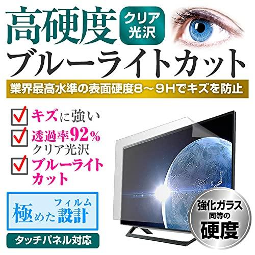 Совместимость с Media Cover Market Panasonic VIERA, модель, твёрдость которой эквивалентна закалённому стеклу, прозрачный глянцевый защитный ЖК-дисплей с защитой от синего света TH-24D325