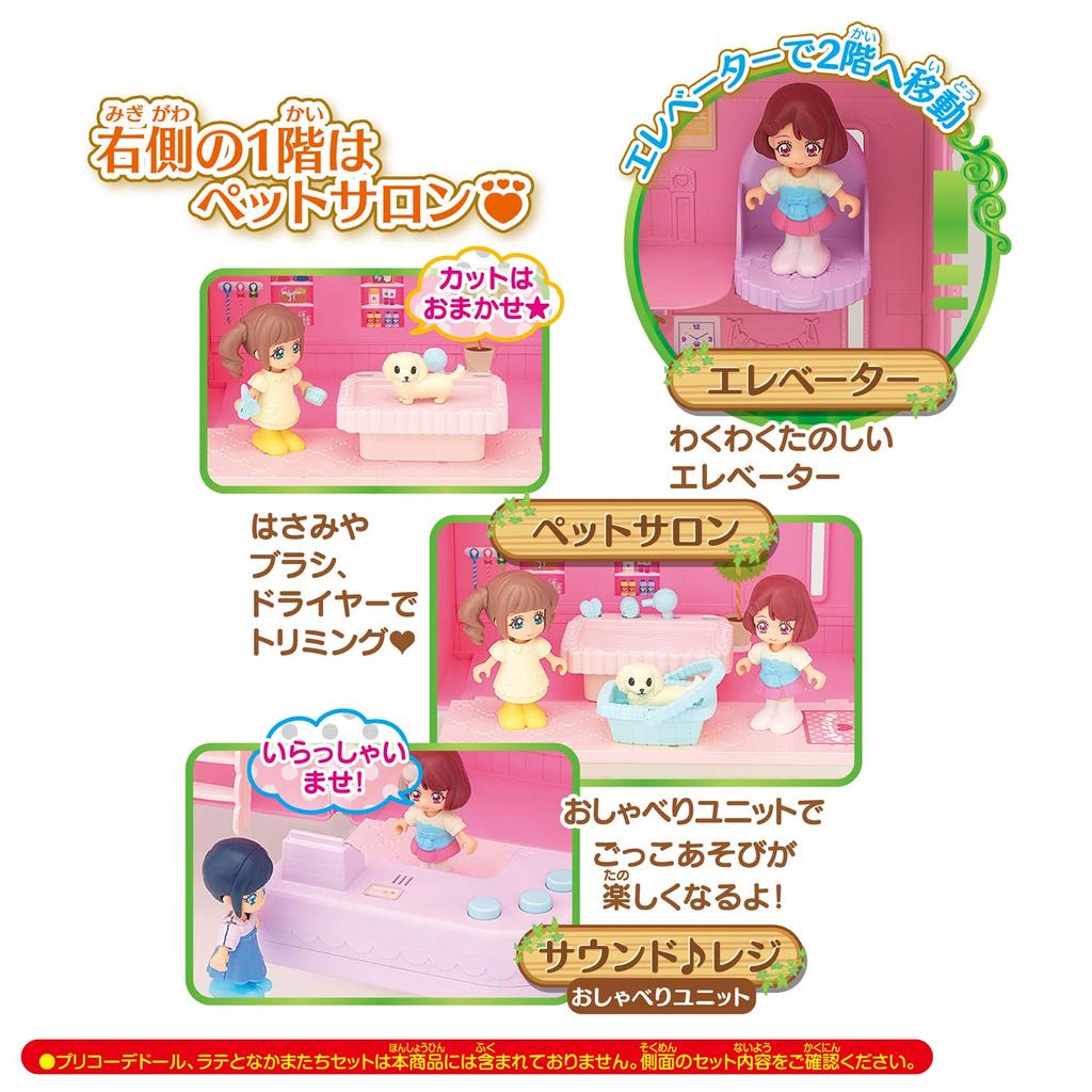 Исцеляющий хороший PreCure Precode House Большой дом PreCure с лифтом