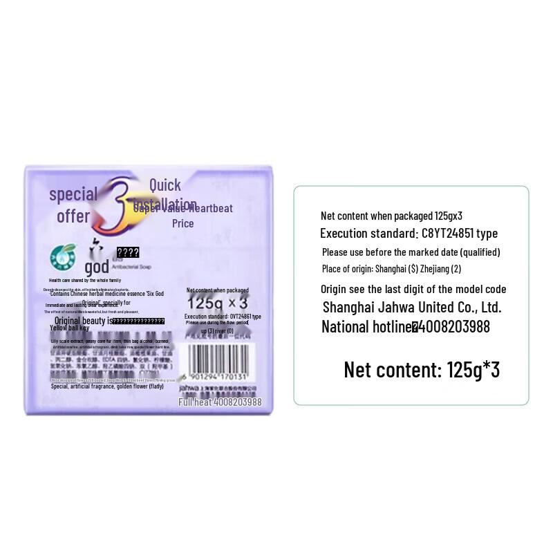 Liùshén Antiseptic Moisturizing Soap