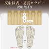 By a Foot Sole Iasivie Acupressure Foot Massage Made In Natural Foot Shiatsu Stick [Supervised Researcher] Stick, Stick, Japan, Wood, Massage,