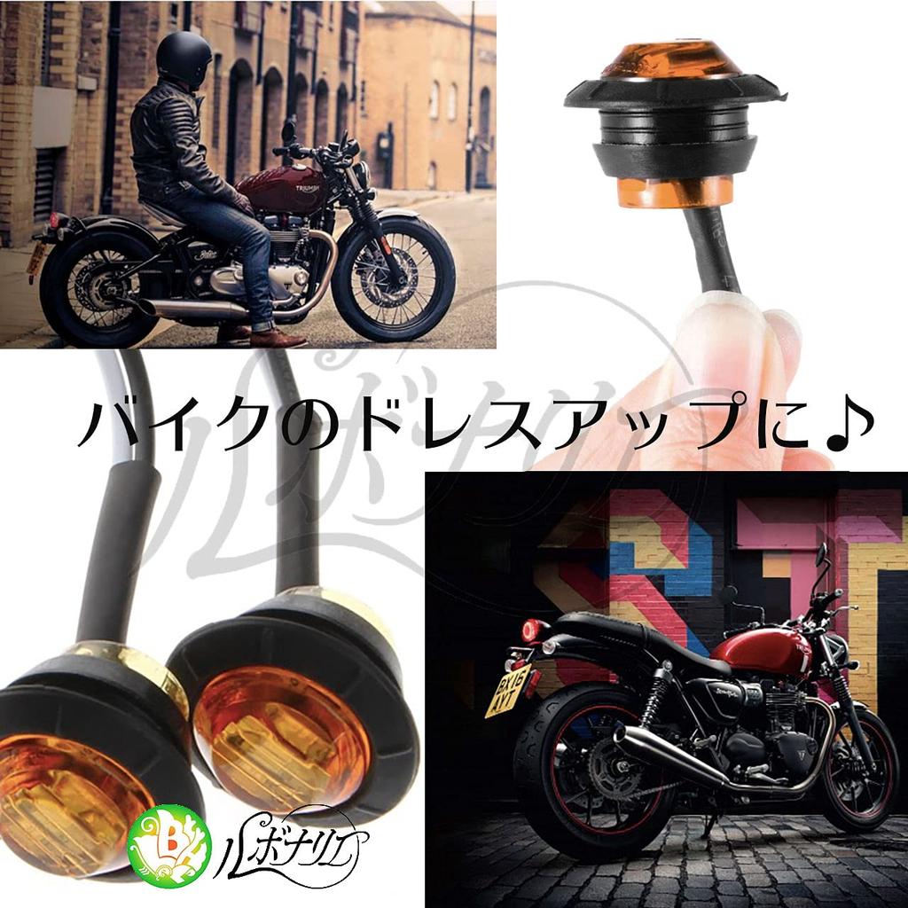 Сигнал поворота мотоцикла Lebonarie, 2 шт., янтарный, встроенный сигнал поворота, сигнал поворота мотоцикла, конец руля 12 В, 2 шт. (амбра)