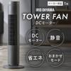 Iris Ohyama Tower Fan TWF-CD83