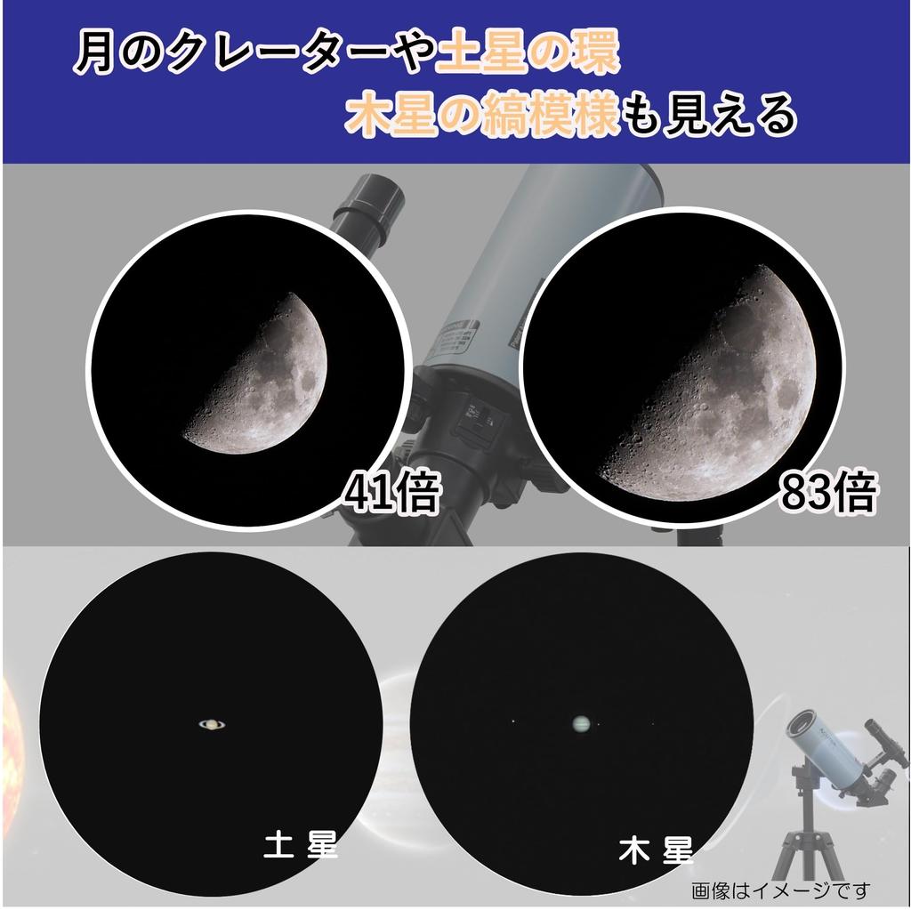 Астрономический телескоп SIGHTRON VOYAGER MAK60 FAST Вы можете увидеть кратеры на Луне и кольца телескопа и штатива Фотография со смартфона