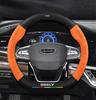 Универсальная крышка рулевого колеса из замши и углеродного волокна для Geely Borui (2015-2021 гг.)