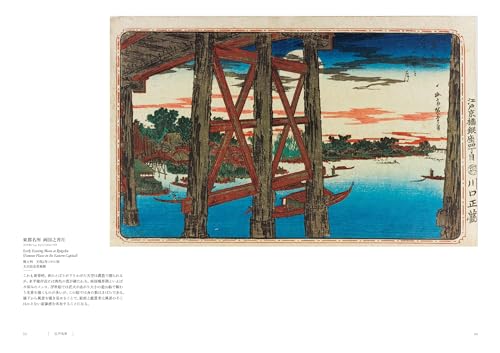 Utagawa Hiroshige Works Collection