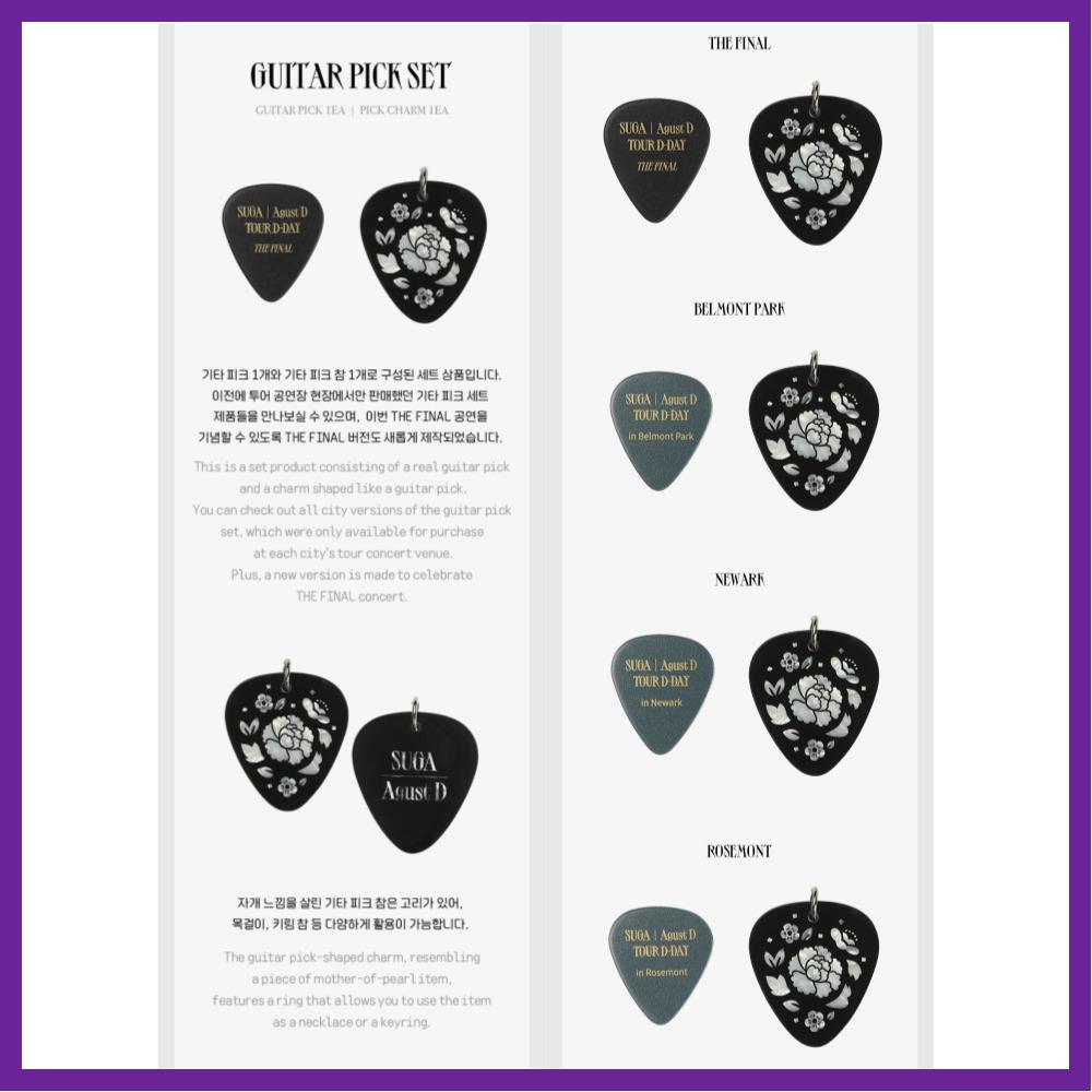 BTS Гитарный медиатор