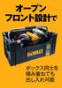 DEWALT Tough System System Storage Box Tote Type Tool Box Storage Case Tool Box DS280 Удобный для переноски с длинной ручкой для штабелирования DWST1-75654