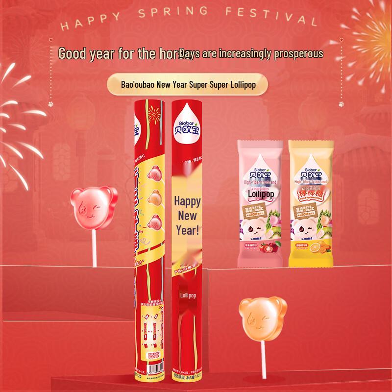 Beioubao Sugar-Free Mixed Flavor Lollipops Gift Box