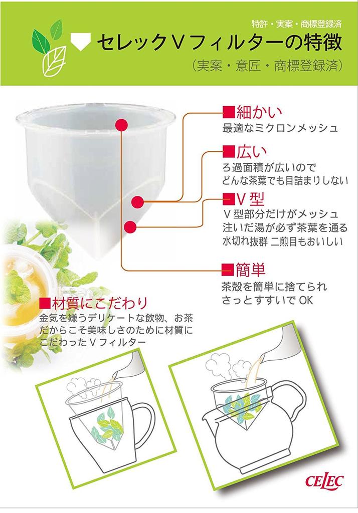 CELEC Heat-Resistant Glass Teapot with Florist Pattern, Clear, with Chamiel V Filter (GVP-27A), 3800047
