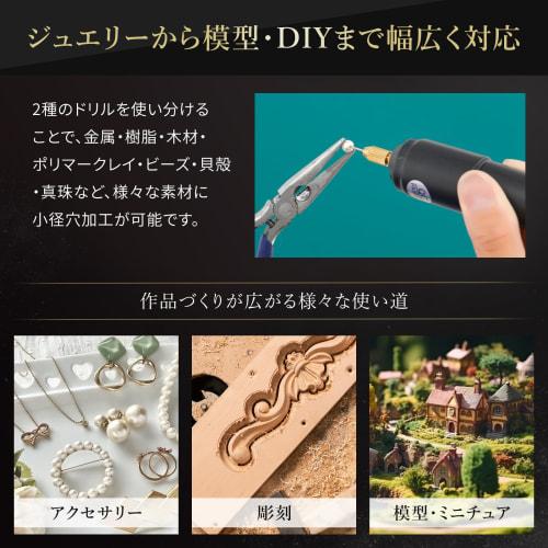 [Supervised by Creative Traders] UID Electric Pin Vise Mini Drill [Includes 20 Cobalt & Diamond Drills] USB-Powered Drill