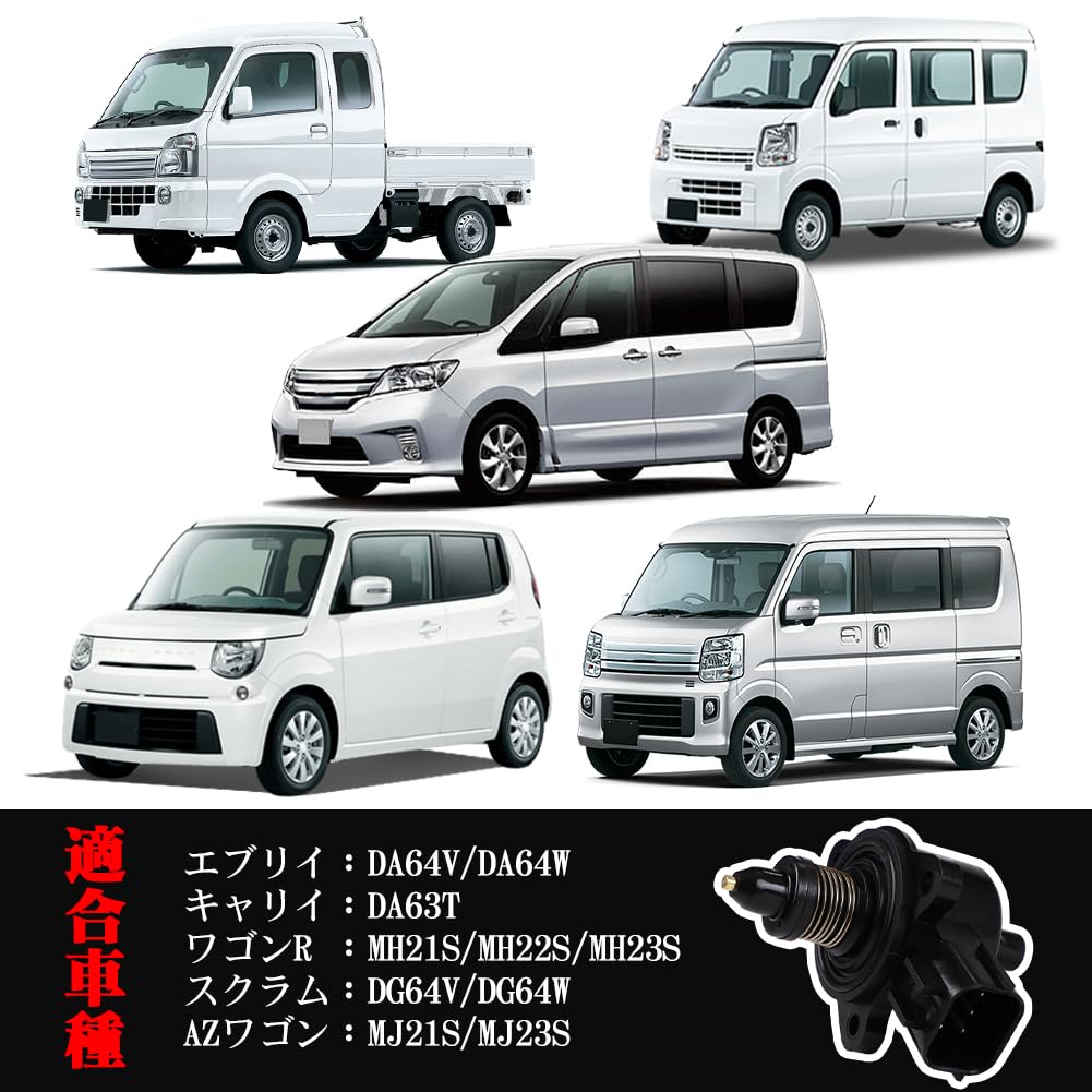 Клапан регулировки холостого хода для Suzuki ISCV Every DA64V DA64W Carrier DA63T Wagon R