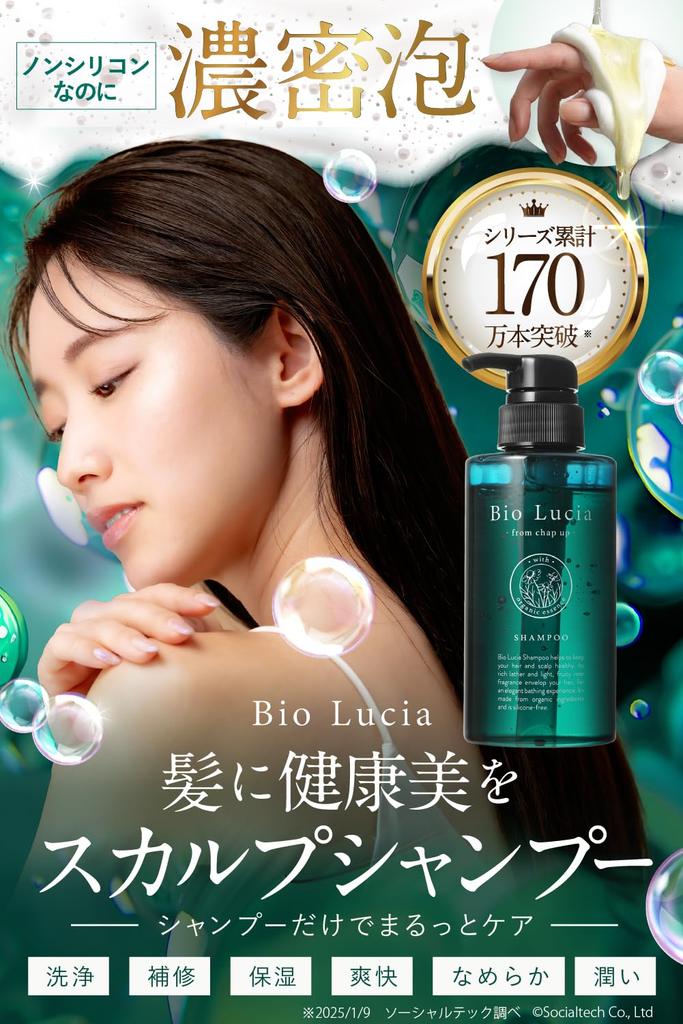 Bio Lucia with Hair Scalp Shampoo Organic Amino Acid Weakly Acidic Popular Ranking Scalp Care Shampoo Scalp Care For Women Women 300mL X 1 Bottle