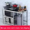 Подставка для хранения кухонной газовой плиты из нержавеющей стали