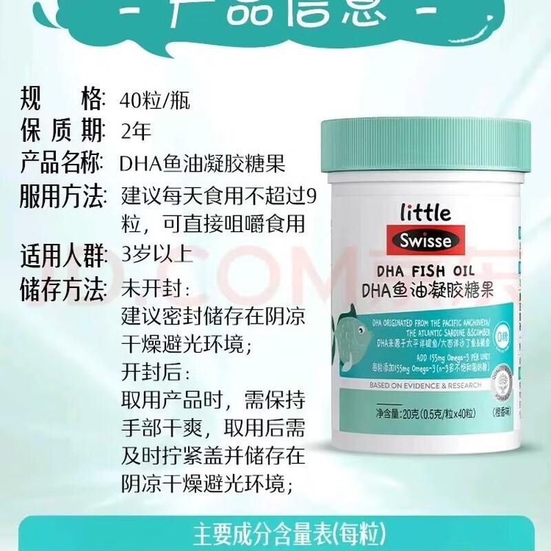 Swisse Kids DHA Fish Oil Gummy