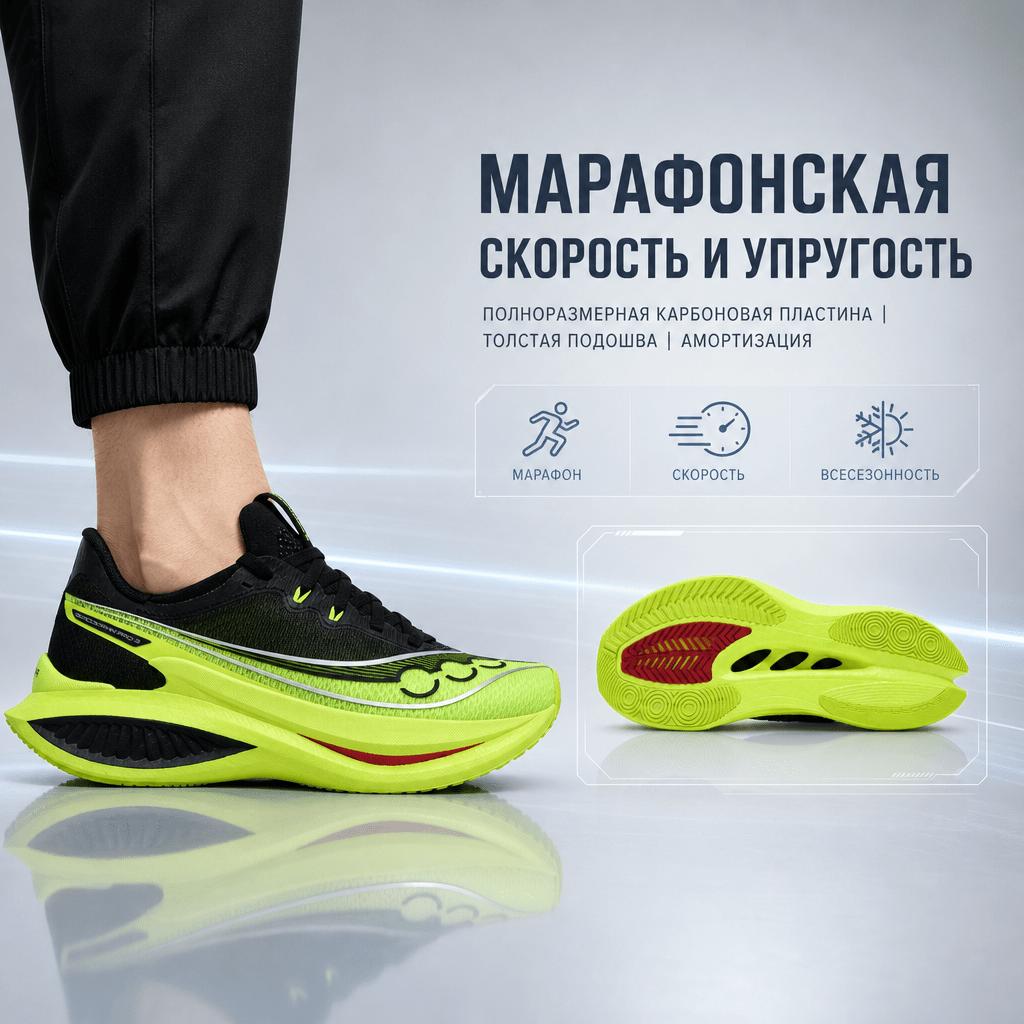 SAUCONY Endorphin Pro 5 Карбоновая пластина в носке Амортизация Марафонские Беговые Кроссовки Унисекс Беговые Кроссовки Черный Зеленый S31064-630
