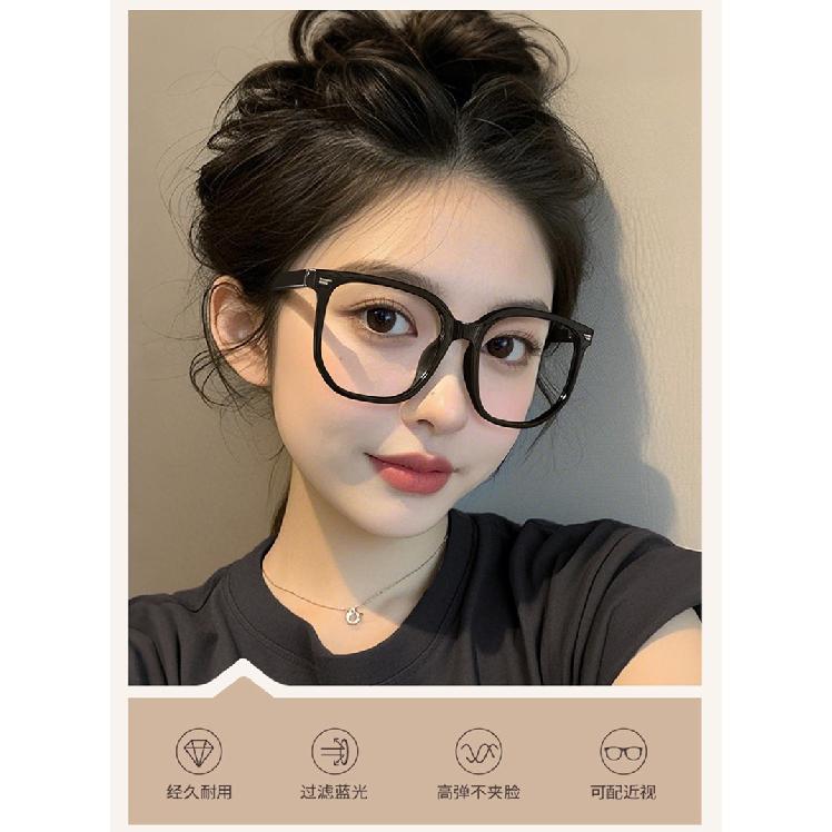 Oversized black frame glasses for women, a makeup-friendly magic tool, anti-blue light, suitable for prescription lenses, makes a large face look