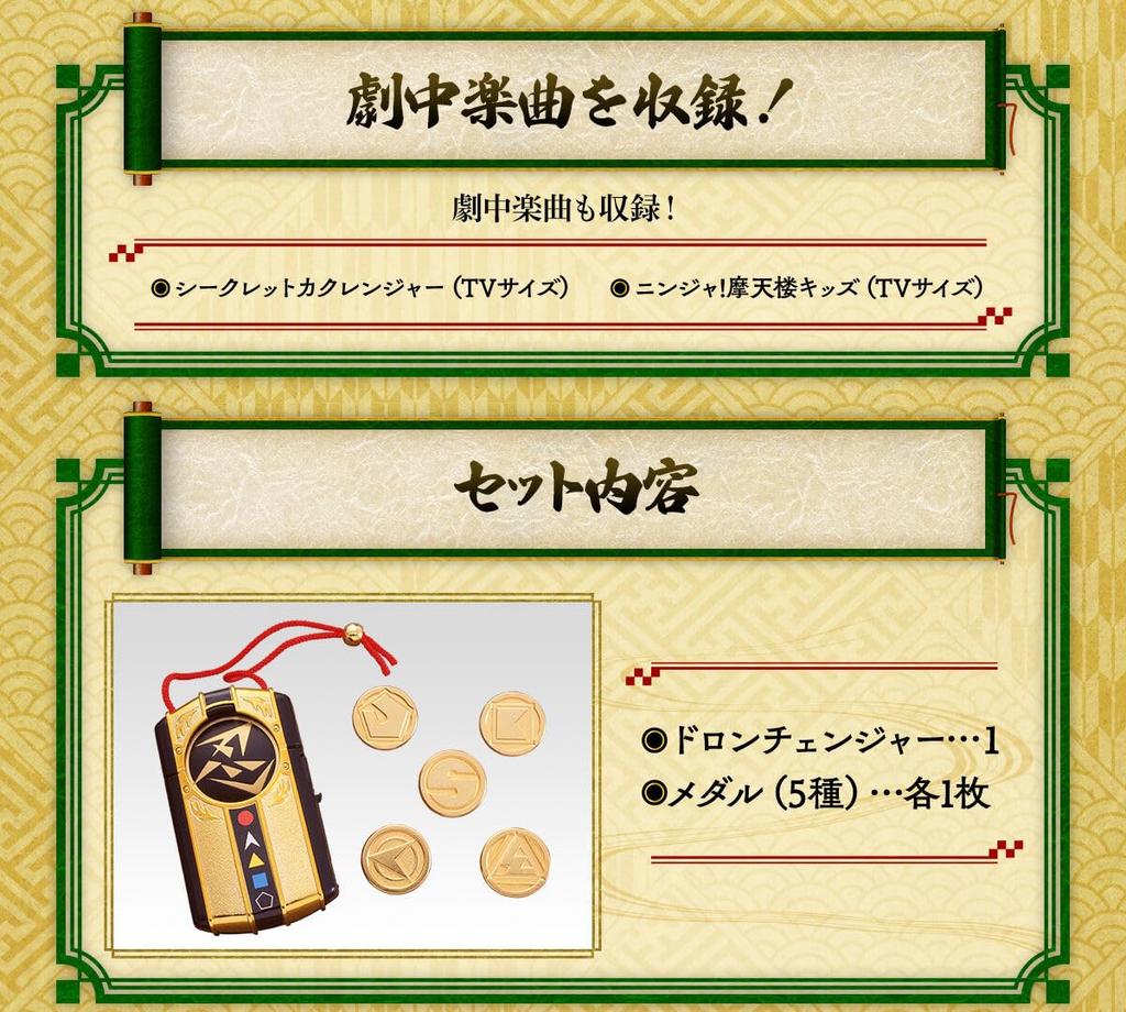 Doron Changer 30th ANNIVERSARY EDITION "Ninja Sentai Kakuranger