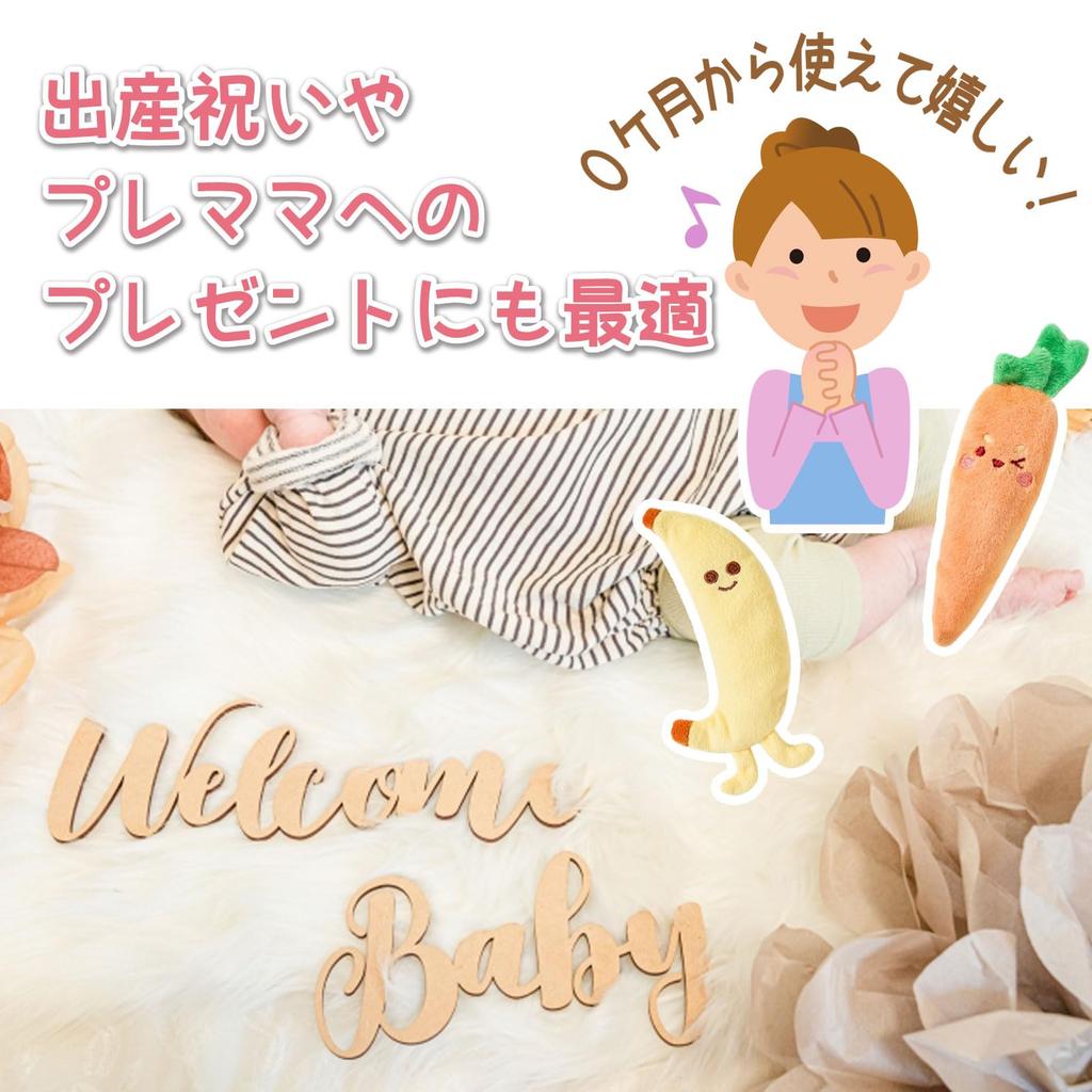 Newborn Grasp Toy Baby Toy Carrot and Banana 2-Piece Set, Grip Toy for Newborns (Banana)