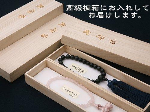 Kyoto Buddhist Altar Hayashi Prayer Beads Shingon Sect Shakuni Star Moon Bodhi Tree with Blue Tiger Eye Stone Official Ceremony Bag Kyoto Prayer Beads